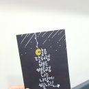 울산캘리그라피