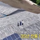 진향국악기연구원