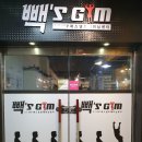 빽's GYM 본오점 | 빽스짐(빽&#39;s Gym) PT 후기
