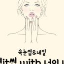 썹네일