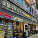 [안산 본오동 맛집] 무한리필 삼겹살 고깃집 '고기싸롱 안산본오점' 내돈내산 후기
