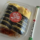 큰손참치 | 부산 서면 평일에만 영업하는 “큰손김밥” 키토김밥