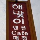 속초간판광고 이미지