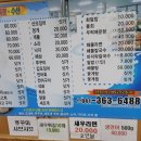 횟집바다목장 이미지