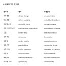 PENTAGON | [26년도 상반기 중남미지역기구 인턴] 합격후기 2. 필기 및 면접전형