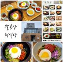 팔공산식당 | 팔공산 한식맛집 정식당 추천후기 feat 팔공산 단풍구경