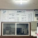 삽교곱창 오발탄 | 아산 삽교곱창 오발탄