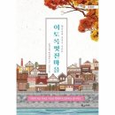 행복동네