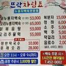 뜨락 | [군산 백숙 맛집] 부모님 모시고 가기 좋은 개정면 현지인 추천 뜨락 누룽지백숙 후기