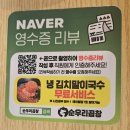 수원곱창맛집 순우리곱창 본점 | 알곱창·납작대창이 맛있는 매탄동 맛집