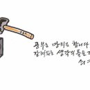 공부는 망치다 이미지