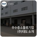 ㈜대도기업 이미지