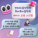 🎊제15회 칸타타음악학원 정기연주회🎊 이미지