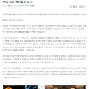[강남 상록아트홀 후기] 그랜드 볼룸 : 메리골드스튜디오 본식스냅촬영