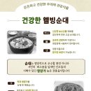 웰빙PC방 이미지