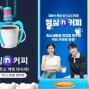 팬덤커피