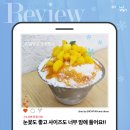 미틈달열아흐레 | 스노우반 우유빙수기계 후기 눈꽃도 좋고 사이즈도 너무 맘에 들어요!!