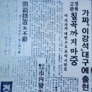 꼬꼬무 116회 가짜 이강석사건 리뷰
