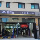 유노모터스 이미지