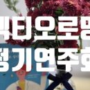 렉티오로망