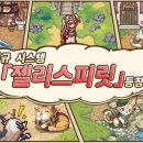 고비올 농장 이미지