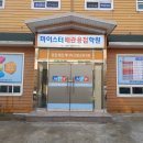 마이스터배관용접학원