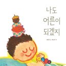 초등 국악동요 이미지