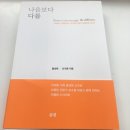 보다나음 네이버블로그