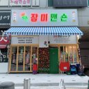 장미맨숀남양주 네이버블로그