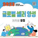 글로벌셀러진흥원 이미지