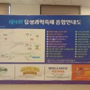 유성과학 이미지