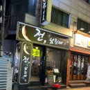 전남친네