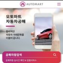 오토마트 이미지