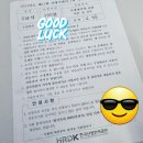 한걸음 행정사사무소 | 가맹거래사 2차 시험 치고 왔습니다.