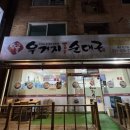 우거지 품은 순대국 이미지