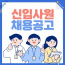 [광주 영업직 / 광주 정규직] 리치골드에셋 광주본부 정규직, 당신도 할 수 있습니다!