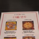 구복만두 - 파주시 지목로 97 | 구복만두