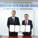 한국안전기술 이미지