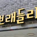 브래들리드립카페 이미지