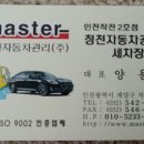 청천자동차공업사 네이버블로그