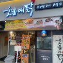 강원막창숯불구이 이미지