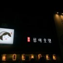 심야광장 이미지