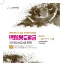 백제학연구소 이미지