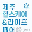 뷰티라이프헬스케어