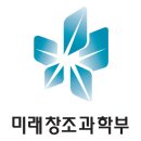 미래창조과학부 이미지