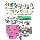 피 엔터(P enter) | [5월 일상] 꿈보다 더 아름다운 노래를 하고 있어