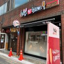 (대구 배달의민족) 대구 달서구 국민 간식 핫도그 맛집 청춘쌀핫도그 월성본동점