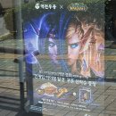 역전우동 x 와우 콜라보 내부전쟁 세트, 탈것 쿠폰 선착순 증정! 포장 배달 가능 여부