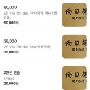 도봉-쌍문-도봉-1352 | [쌍문 맛집]가성비 해바라기 /이모카세