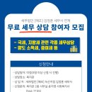 세무법인해조 네이버블로그